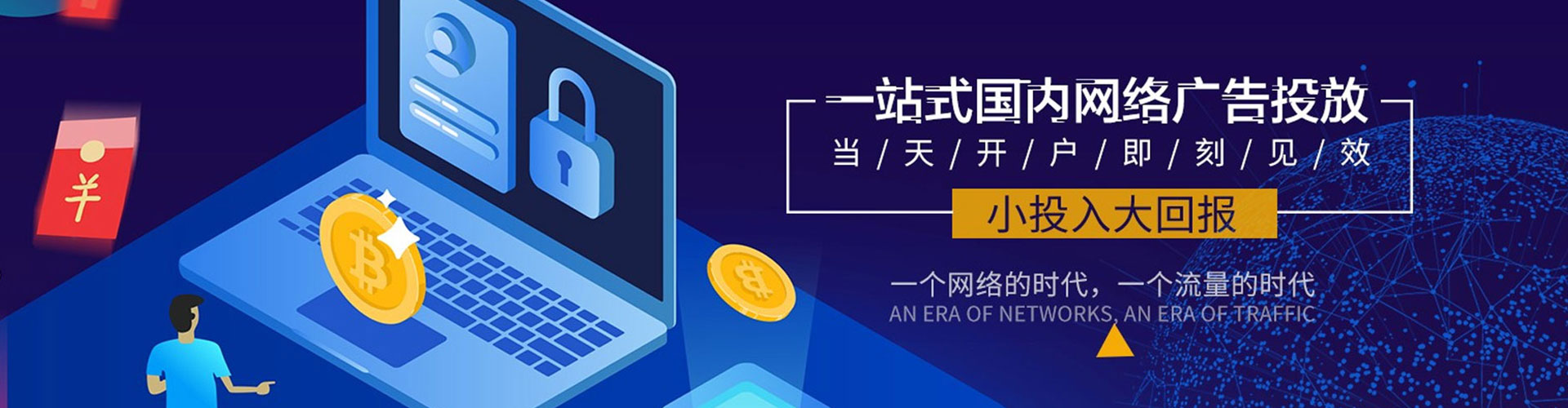 昭通快手信息流